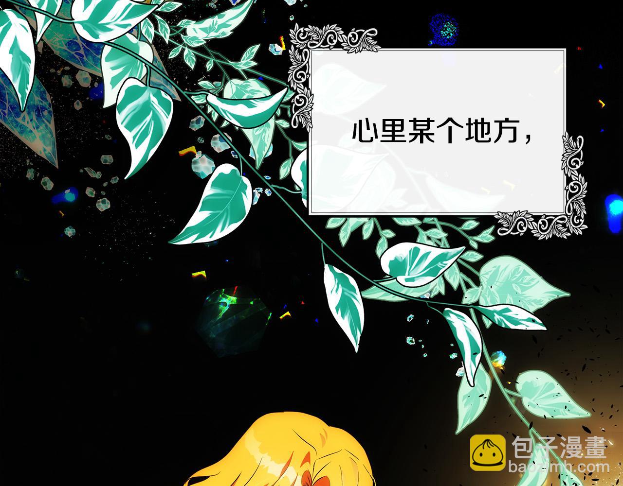 惡女的王座 - 第106話 魂牽夢繞(2/5) - 5