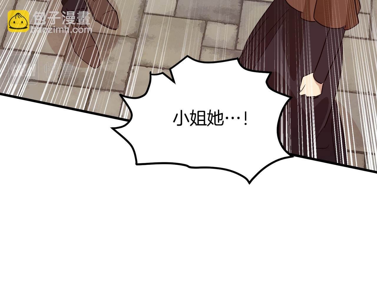 惡女的王座 - 第108話 救人的代價(3/5) - 6