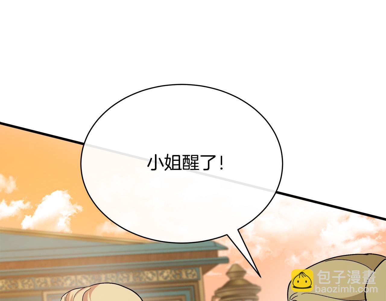 惡女的王座 - 第108話 救人的代價(3/5) - 8