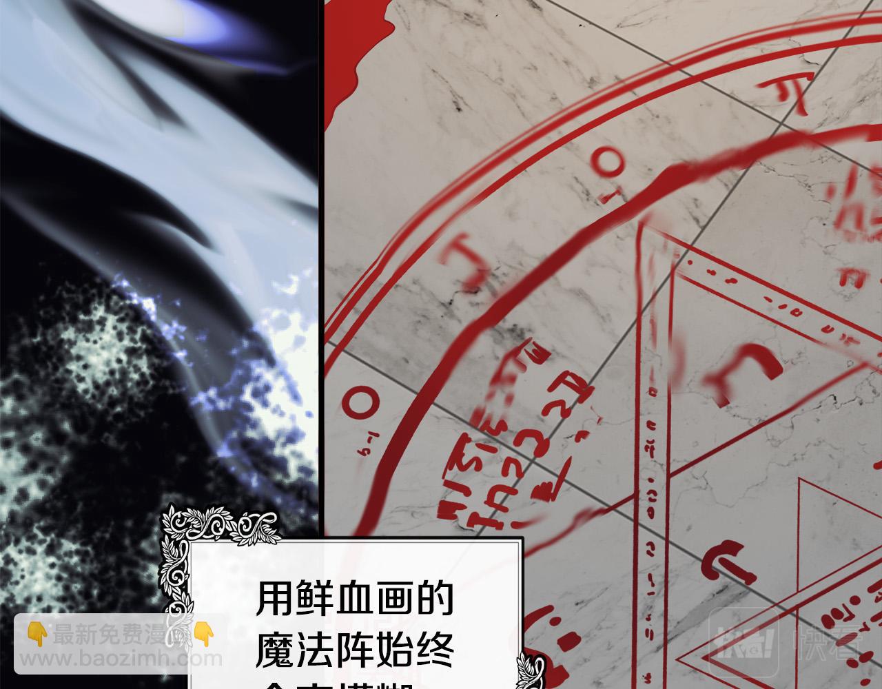 惡女的王座 - 第108話 救人的代價(1/5) - 3