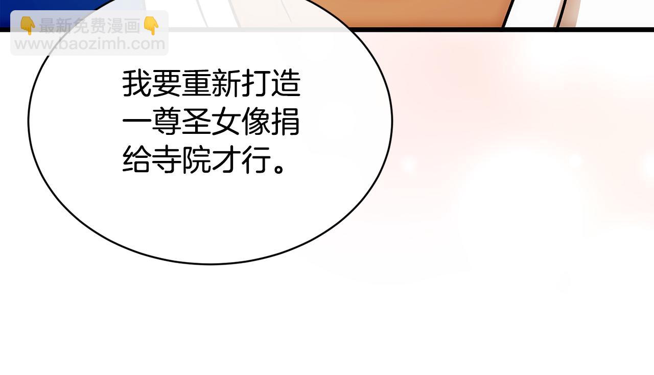 惡女的王座 - 第108話 救人的代價(3/5) - 2