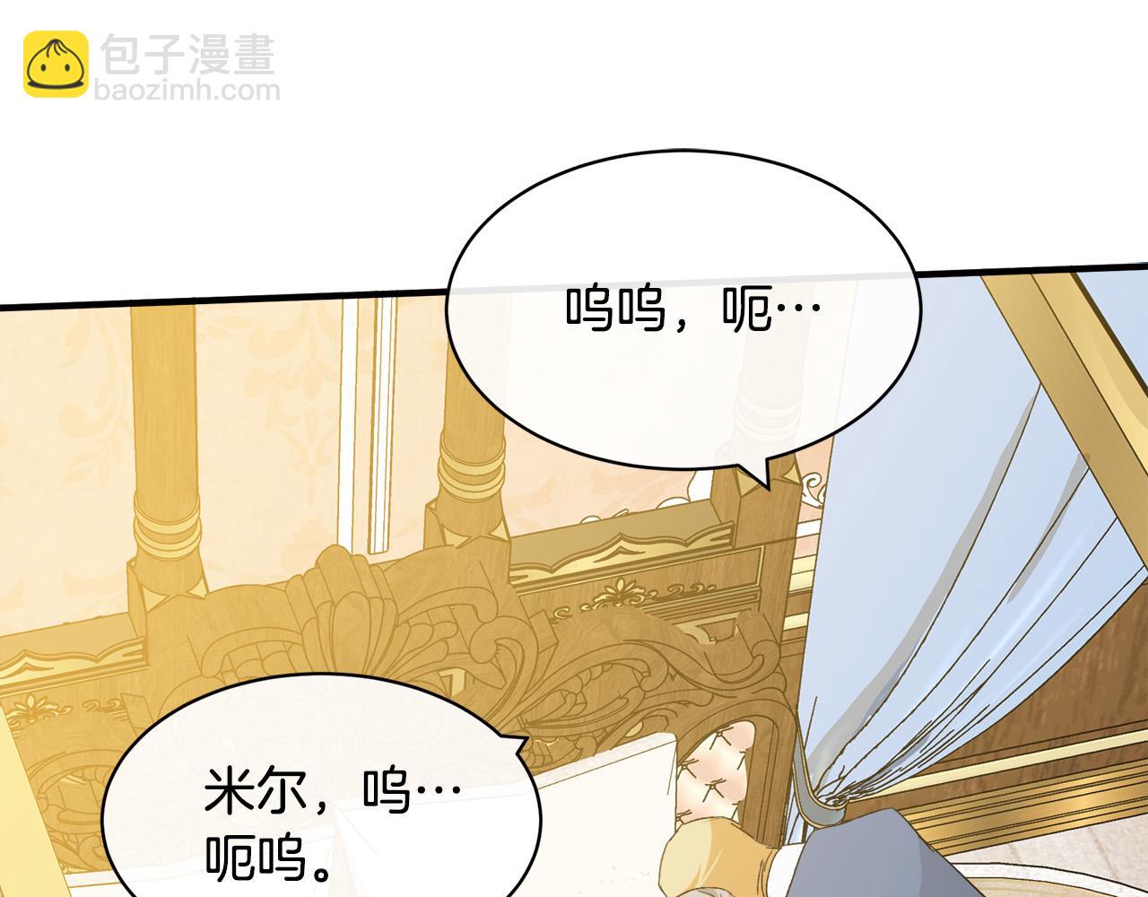 惡女的王座 - 第108話 救人的代價(3/5) - 8