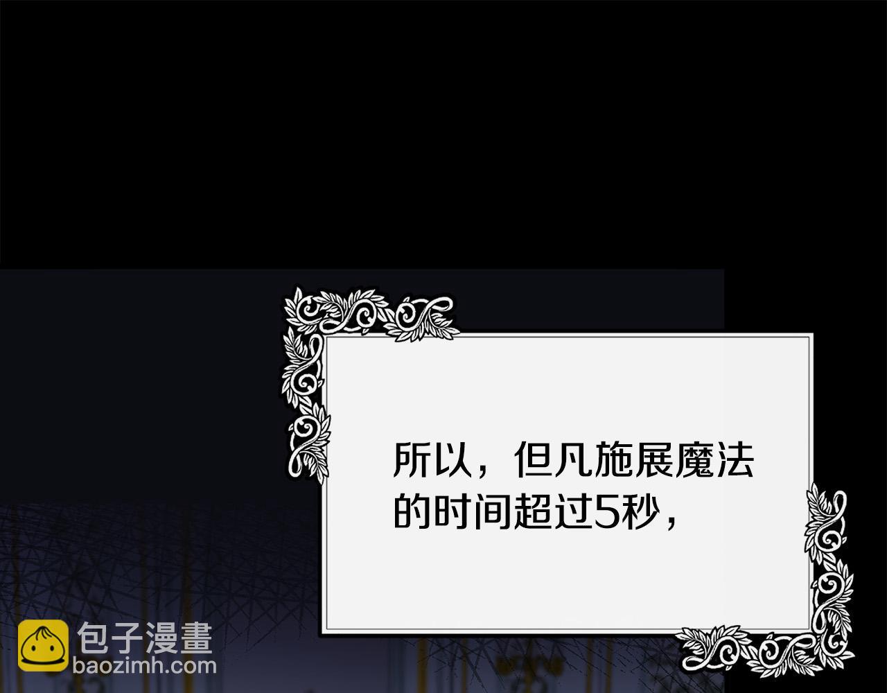 惡女的王座 - 第108話 救人的代價(1/5) - 5