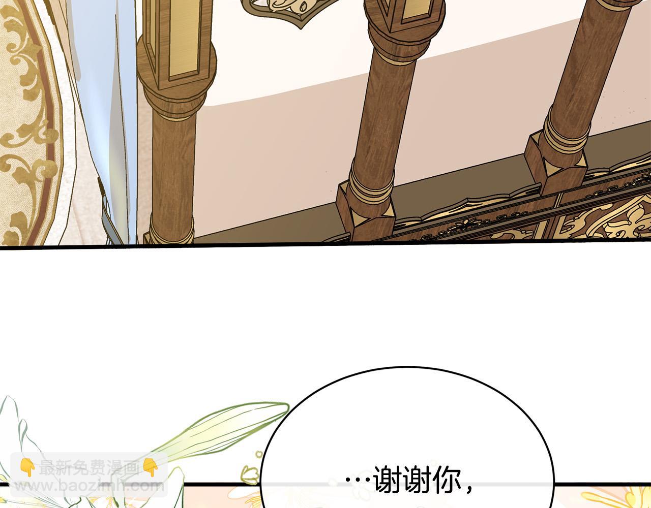 惡女的王座 - 第108話 救人的代價(3/5) - 2