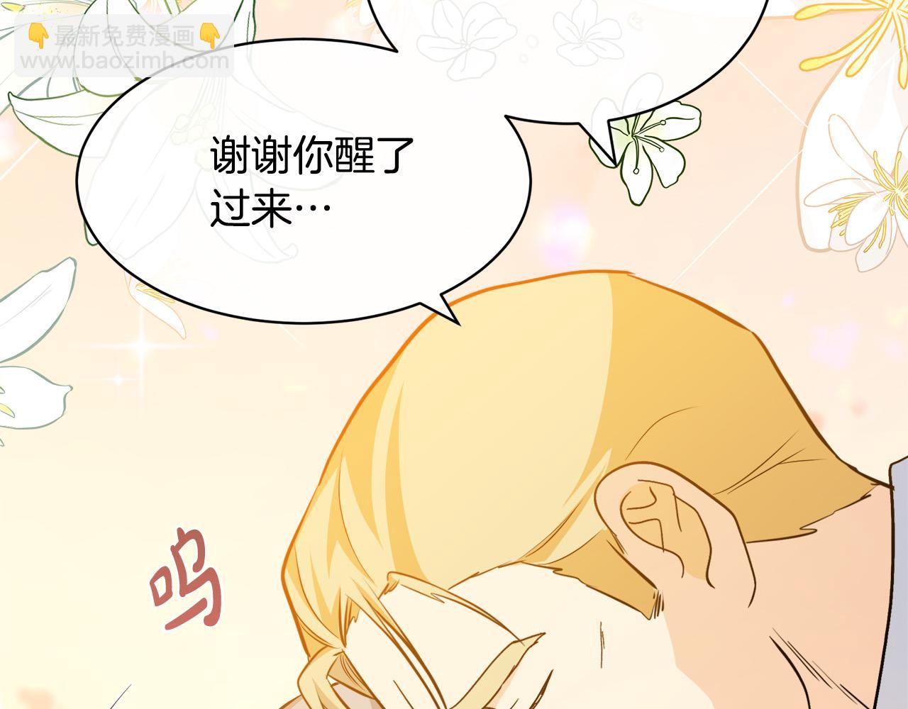 惡女的王座 - 第108話 救人的代價(3/5) - 3