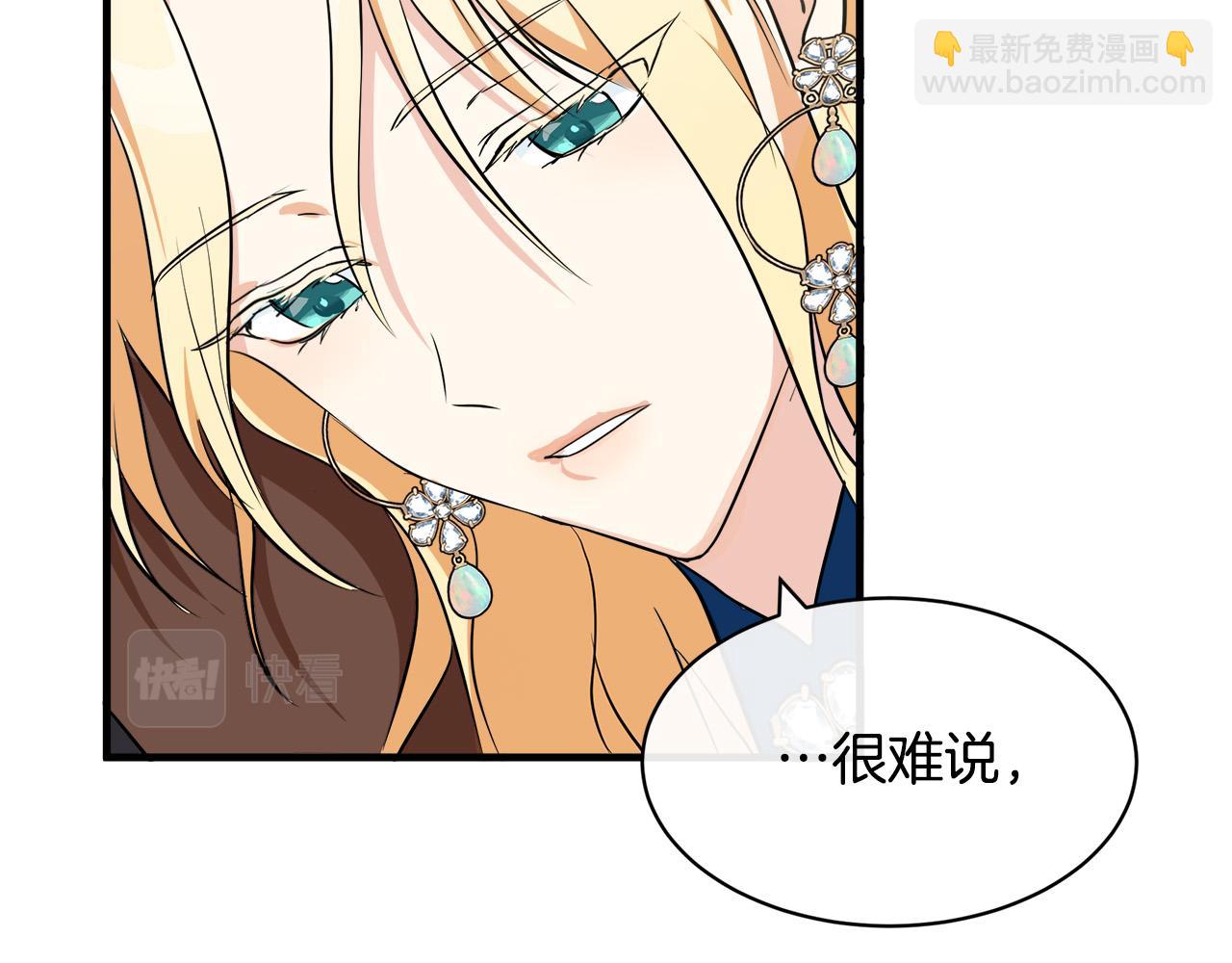 惡女的王座 - 第108話 救人的代價(3/5) - 4