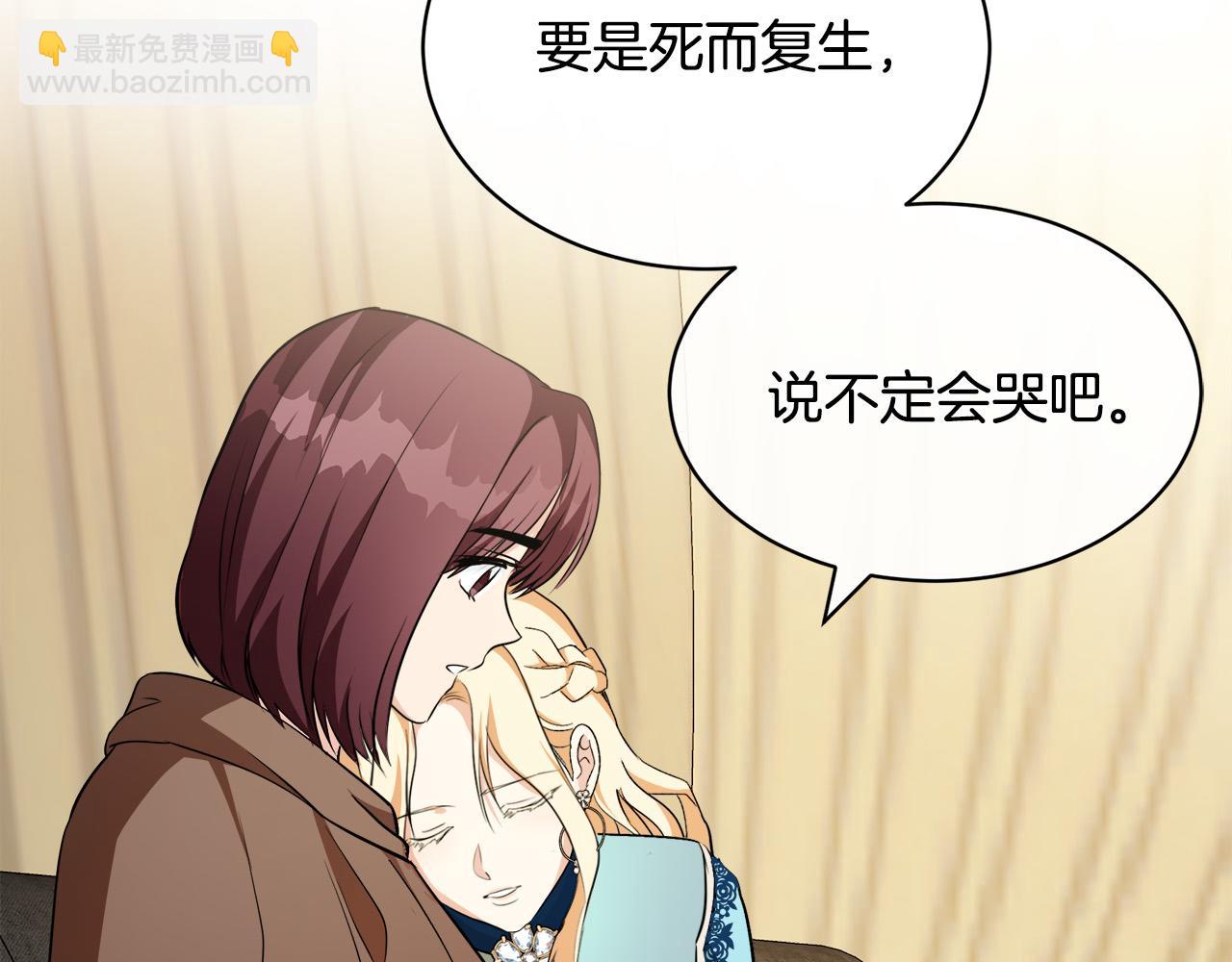 惡女的王座 - 第108話 救人的代價(3/5) - 6