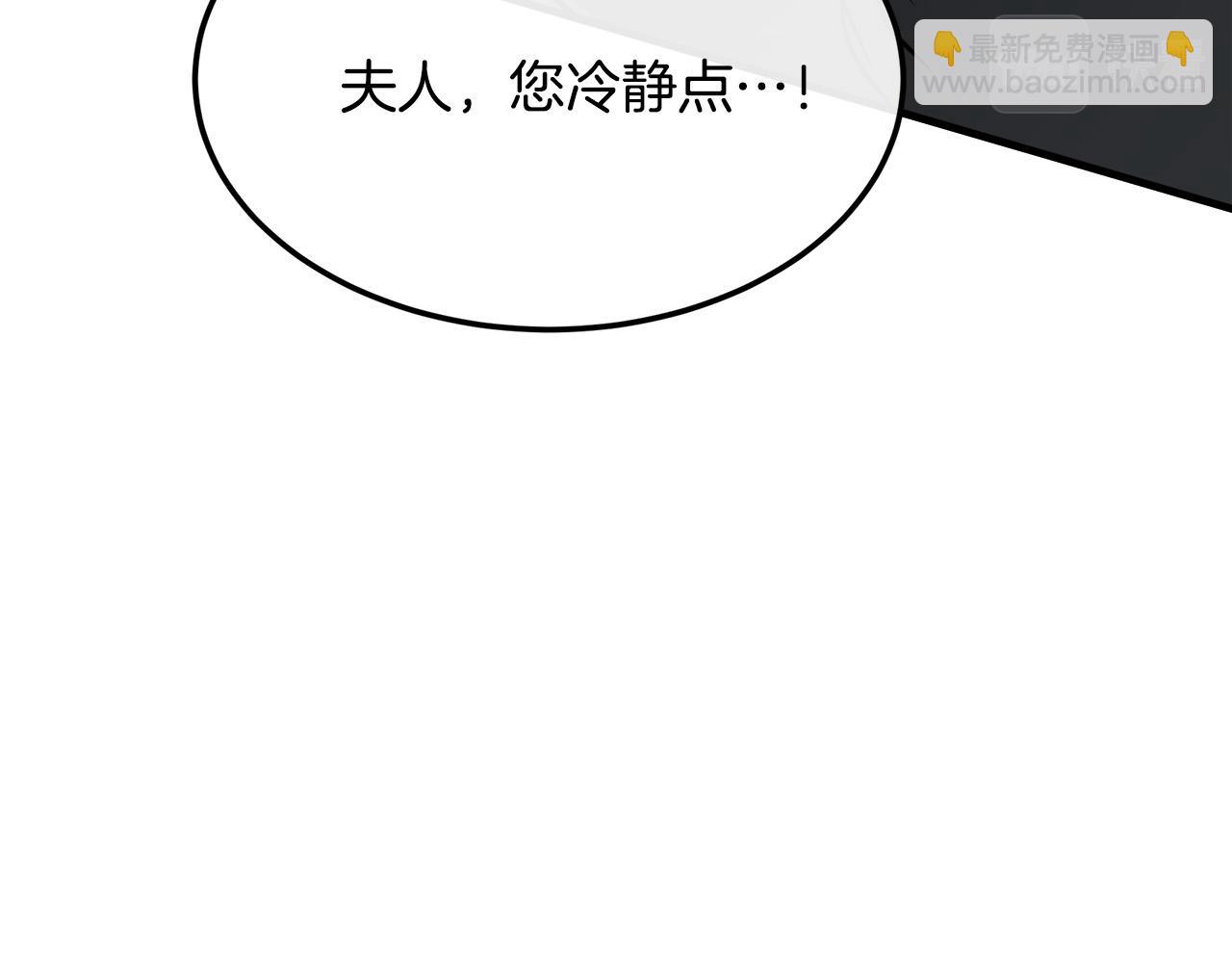 惡女的王座 - 第108話 救人的代價(4/5) - 5