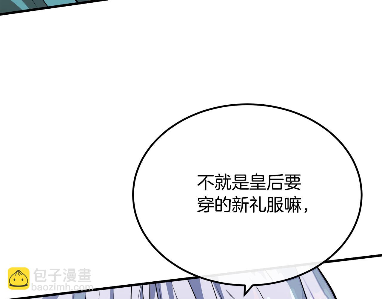 惡女的王座 - 第108話 救人的代價(4/5) - 1