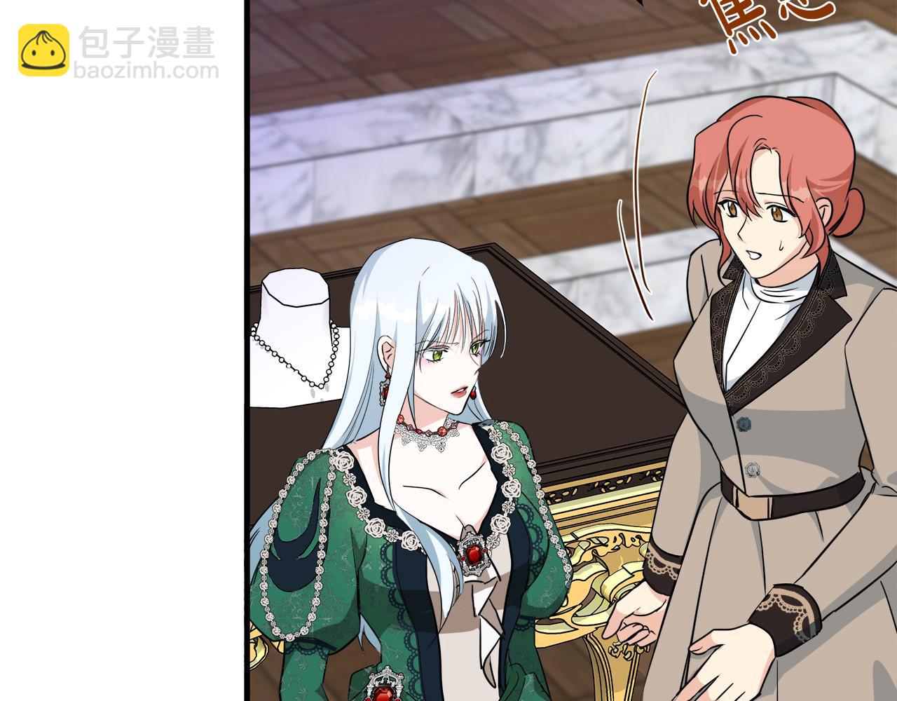 惡女的王座 - 第108話 救人的代價(4/5) - 5