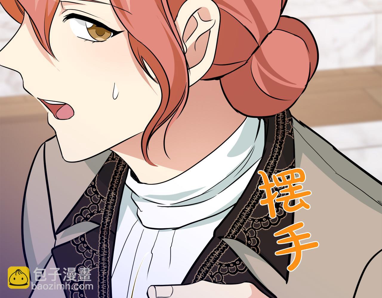 惡女的王座 - 第108話 救人的代價(4/5) - 8