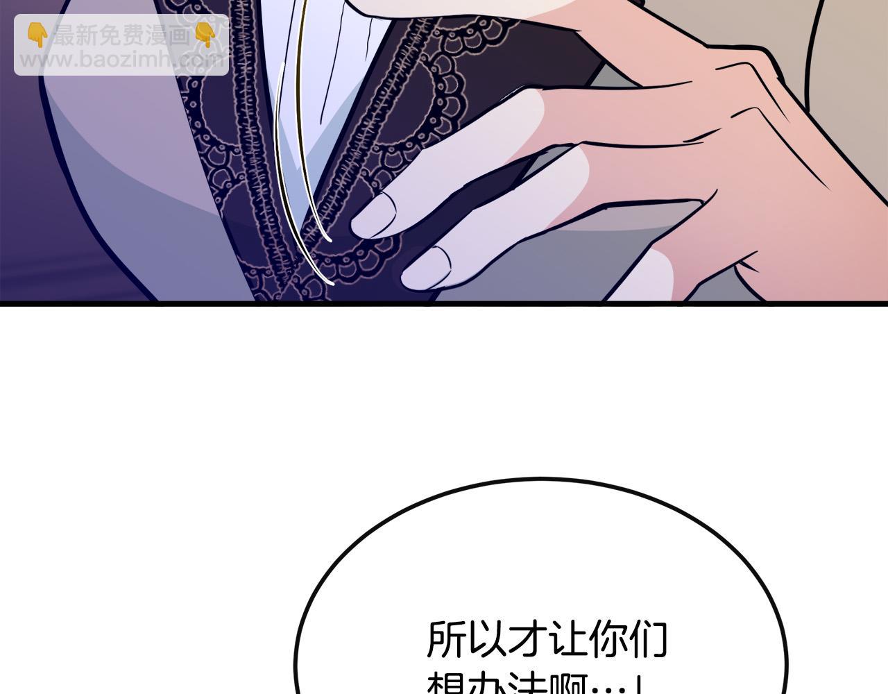 惡女的王座 - 第108話 救人的代價(4/5) - 1