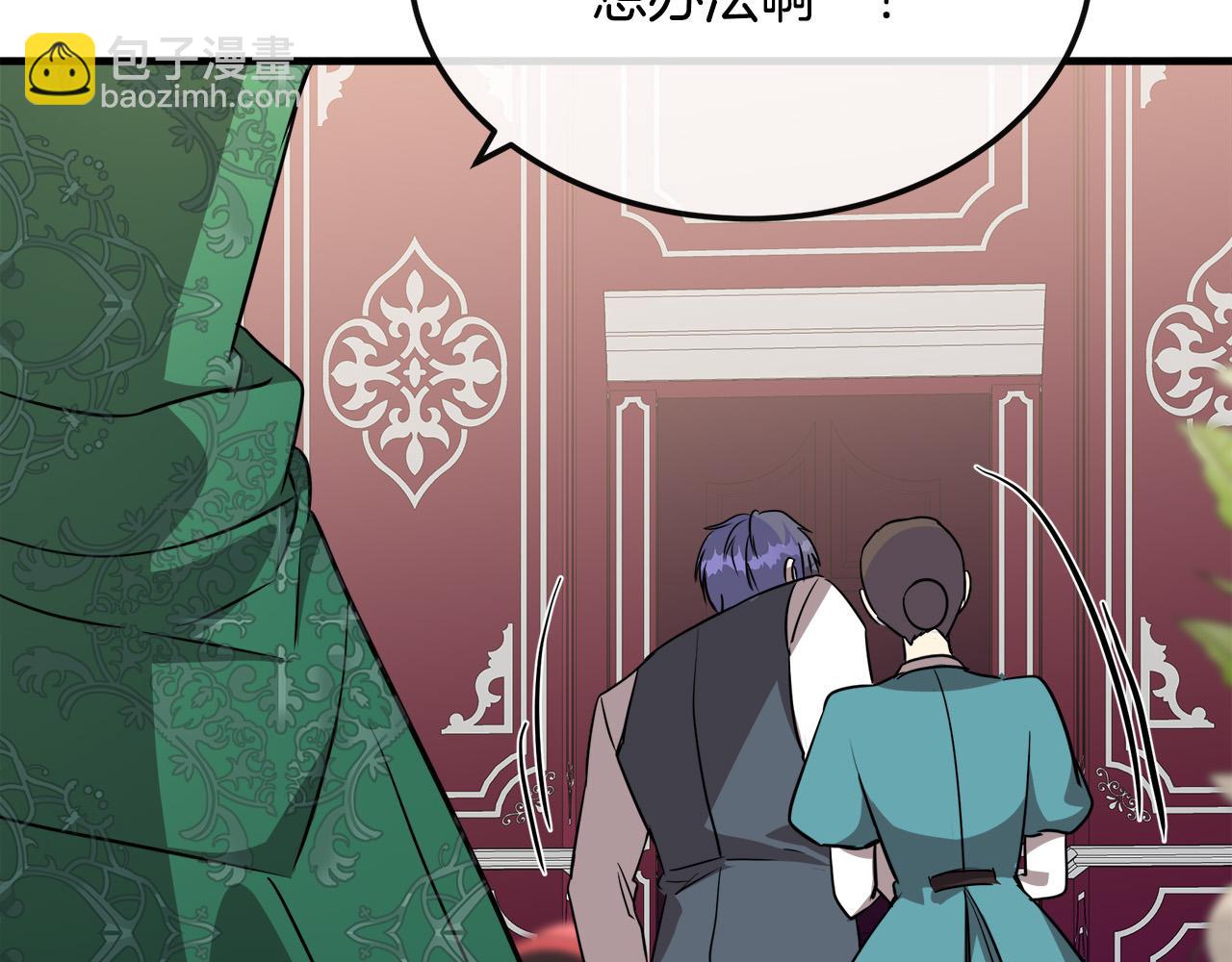 惡女的王座 - 第108話 救人的代價(4/5) - 2