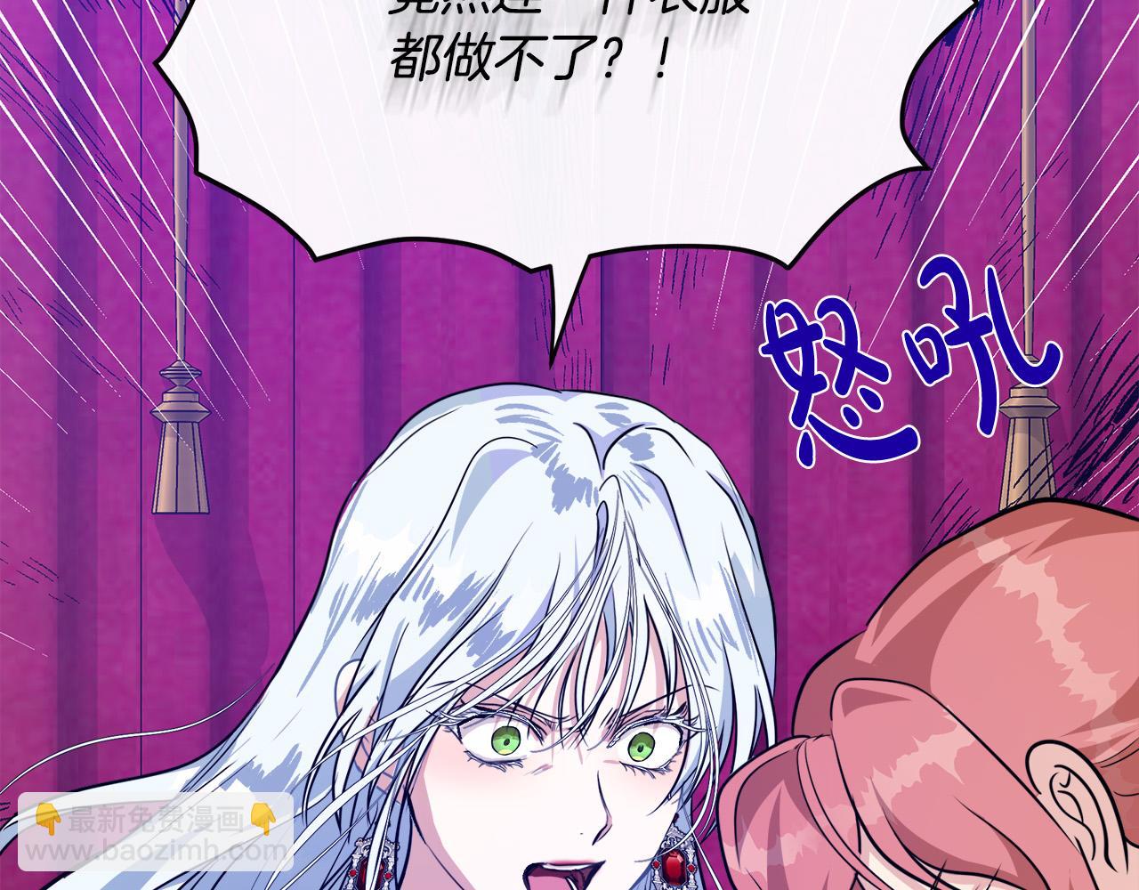 惡女的王座 - 第108話 救人的代價(4/5) - 4