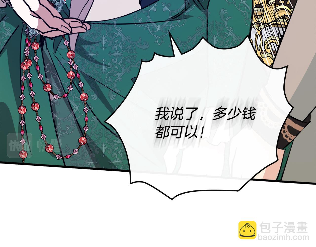 惡女的王座 - 第108話 救人的代價(4/5) - 6