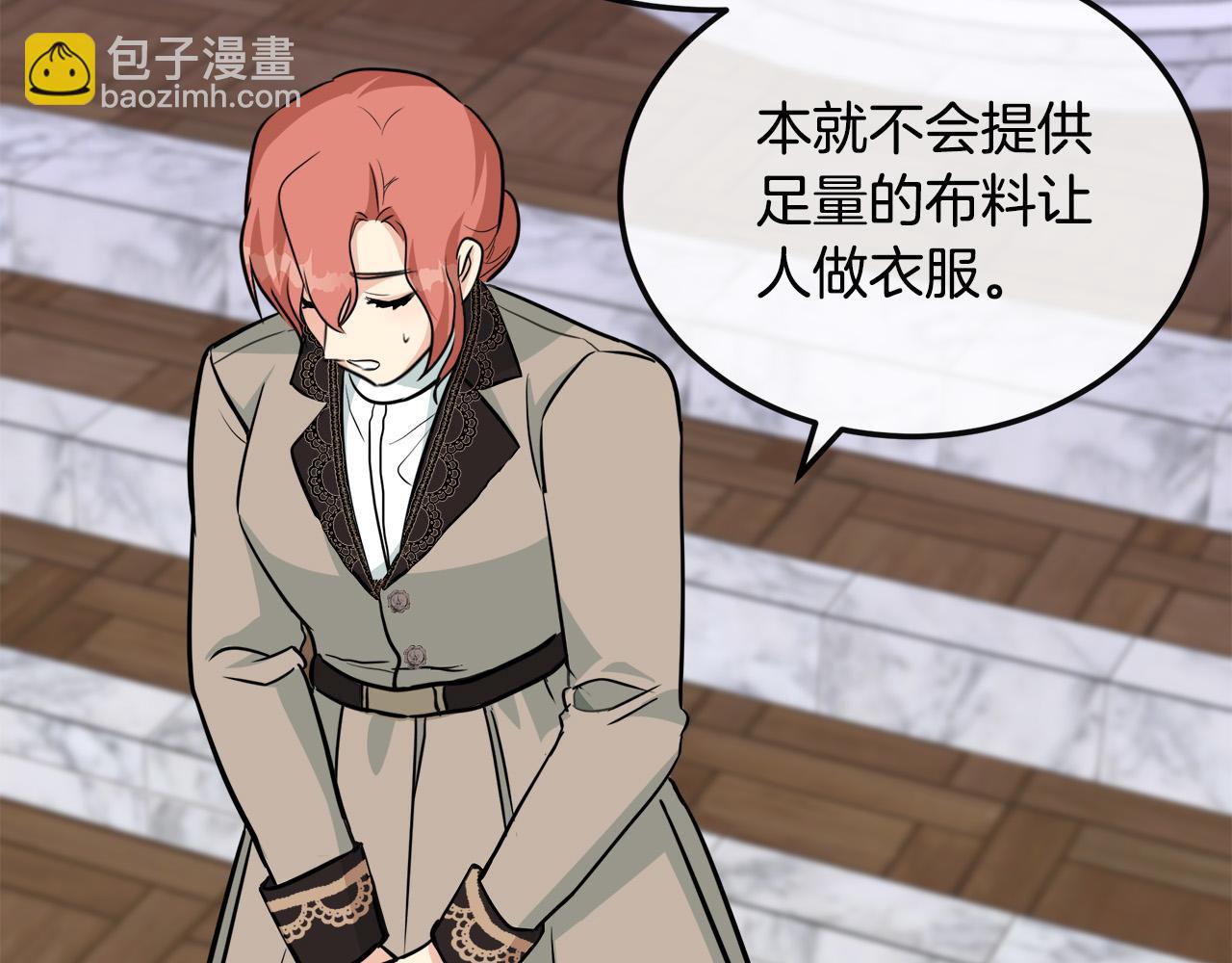 惡女的王座 - 第108話 救人的代價(4/5) - 8