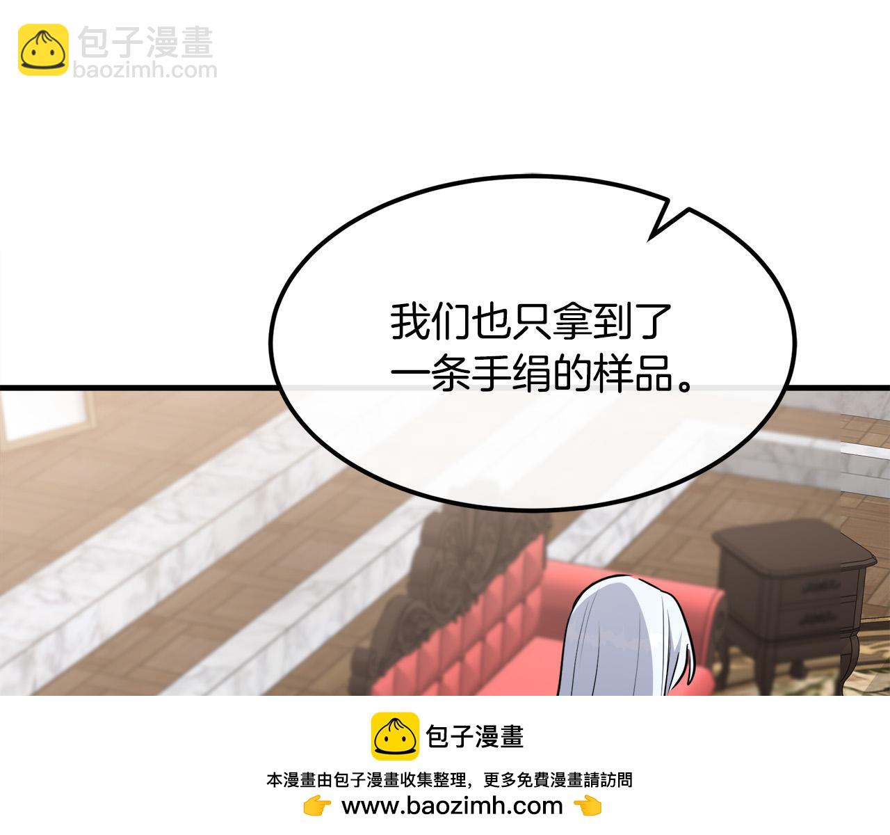 惡女的王座 - 第108話 救人的代價(4/5) - 2