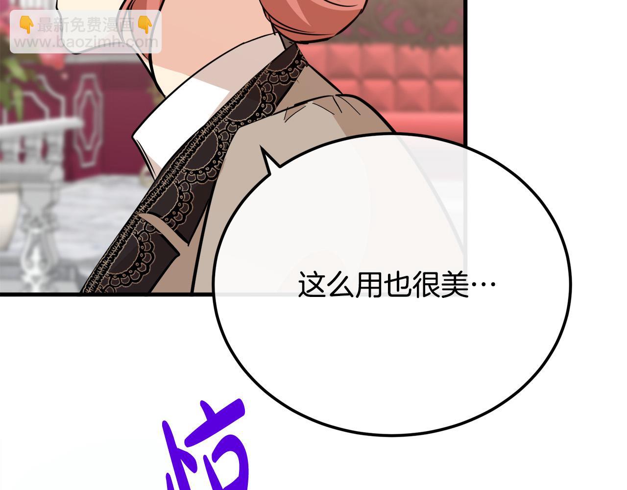 惡女的王座 - 第108話 救人的代價(4/5) - 5