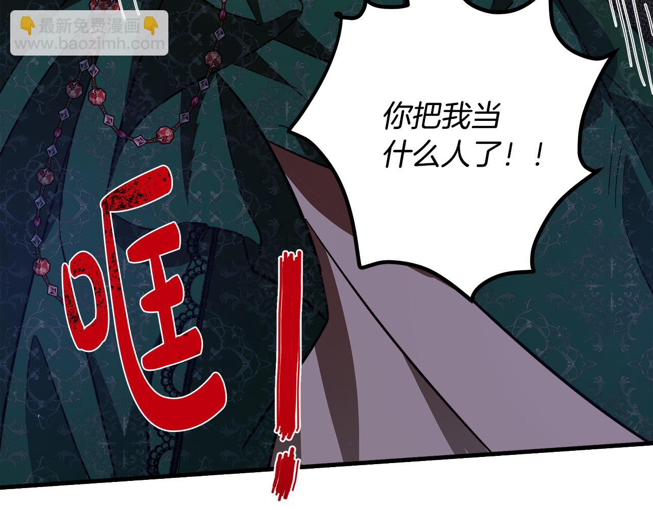 惡女的王座 - 第108話 救人的代價(4/5) - 3