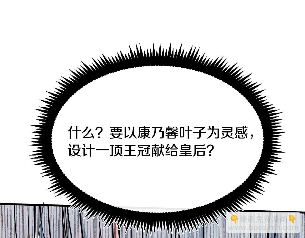 惡女的王座 - 第108話 救人的代價(4/5) - 7