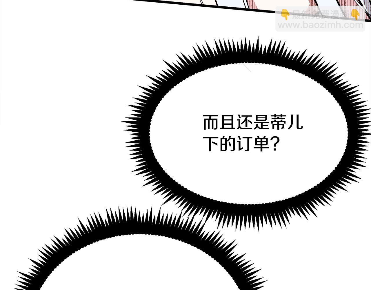 惡女的王座 - 第108話 救人的代價(4/5) - 1