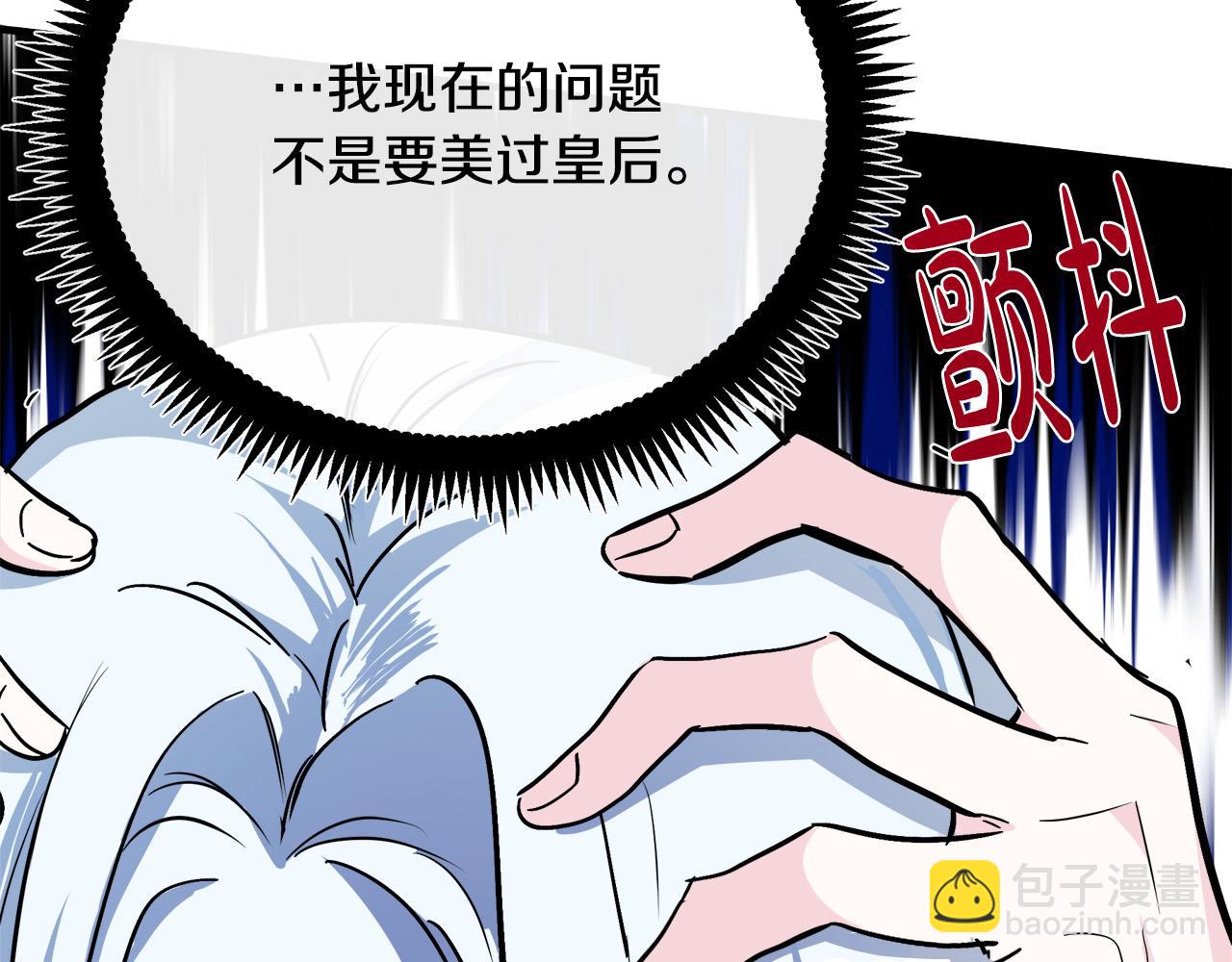 惡女的王座 - 第108話 救人的代價(4/5) - 2