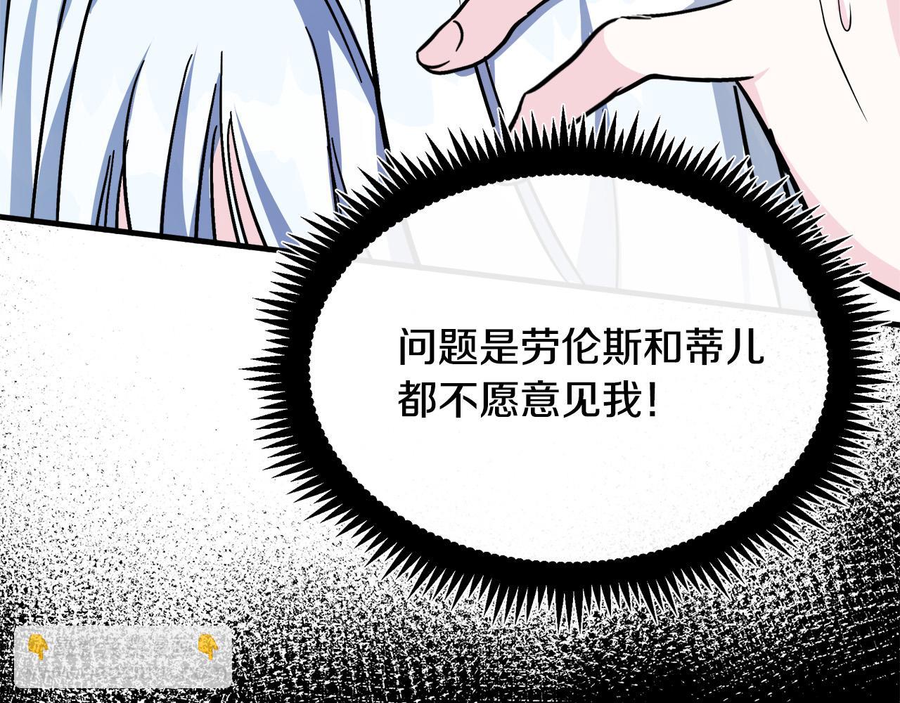 惡女的王座 - 第108話 救人的代價(4/5) - 3