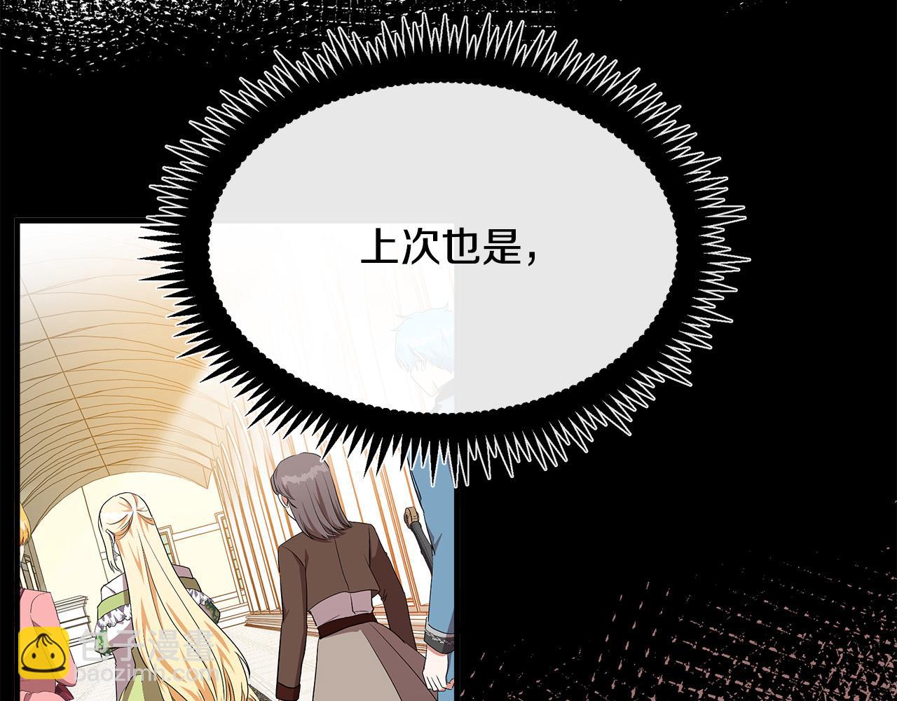 惡女的王座 - 第108話 救人的代價(4/5) - 4