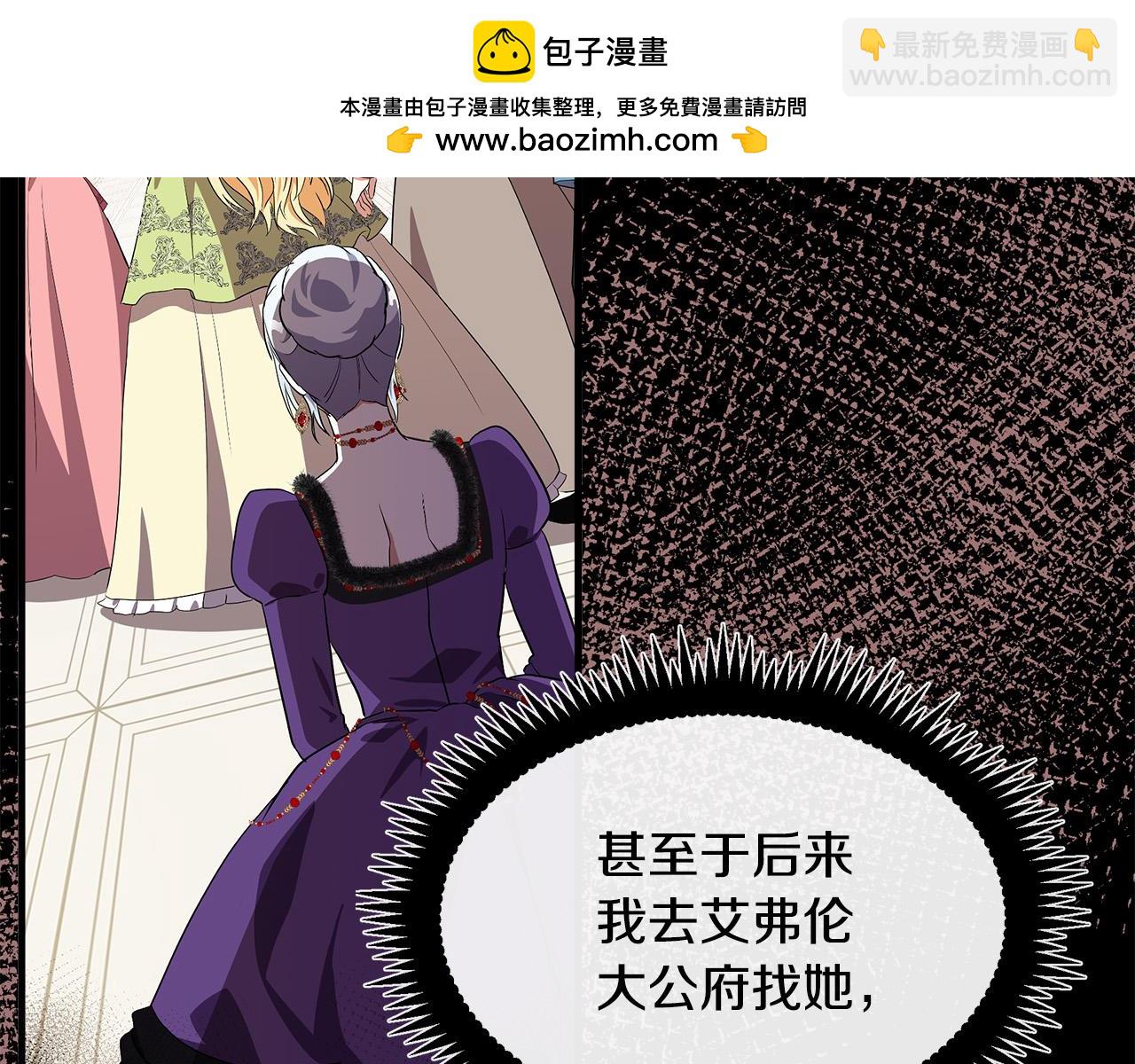 惡女的王座 - 第108話 救人的代價(4/5) - 5