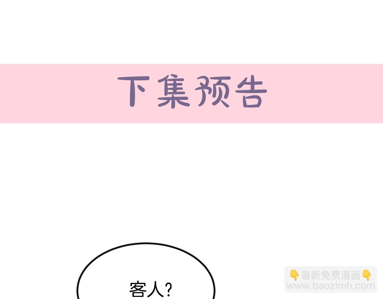 惡女的王座 - 第108話 救人的代價(5/5) - 2