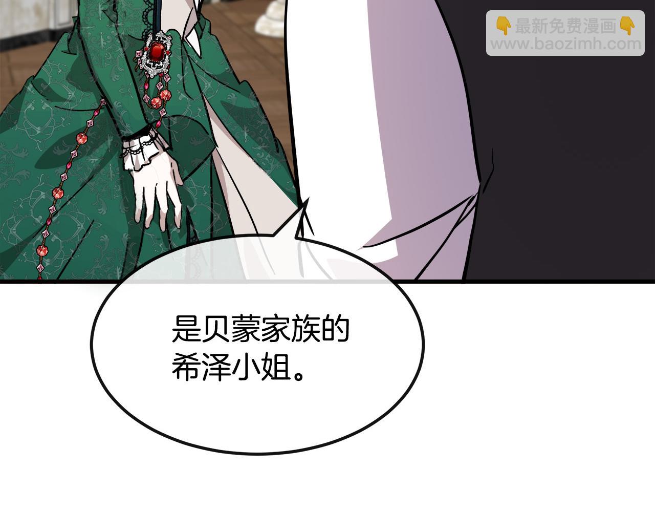 惡女的王座 - 第108話 救人的代價(5/5) - 4