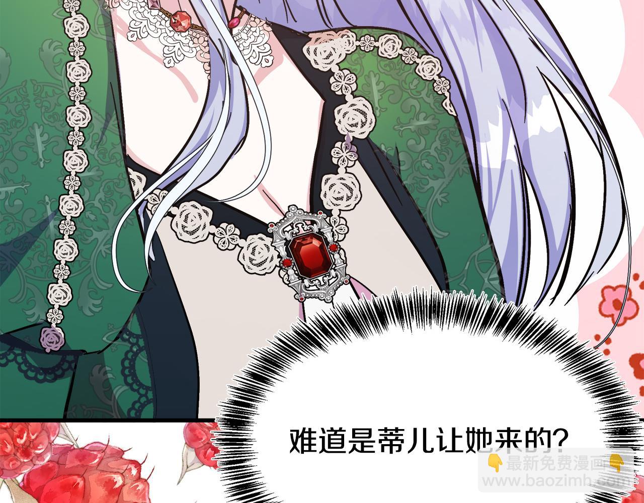 惡女的王座 - 第108話 救人的代價(5/5) - 2