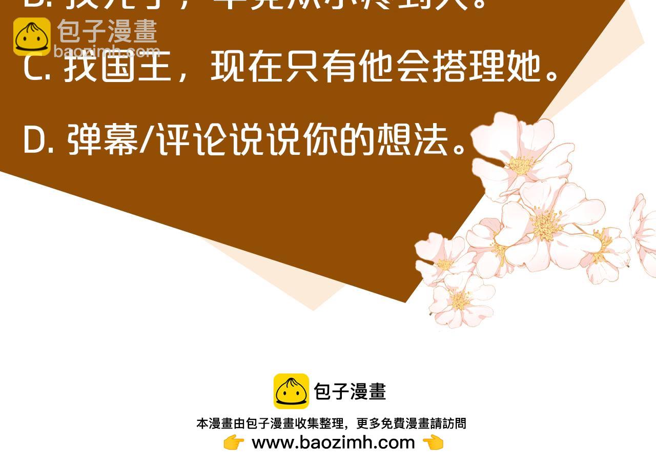 惡女的王座 - 第108話 救人的代價(5/5) - 5