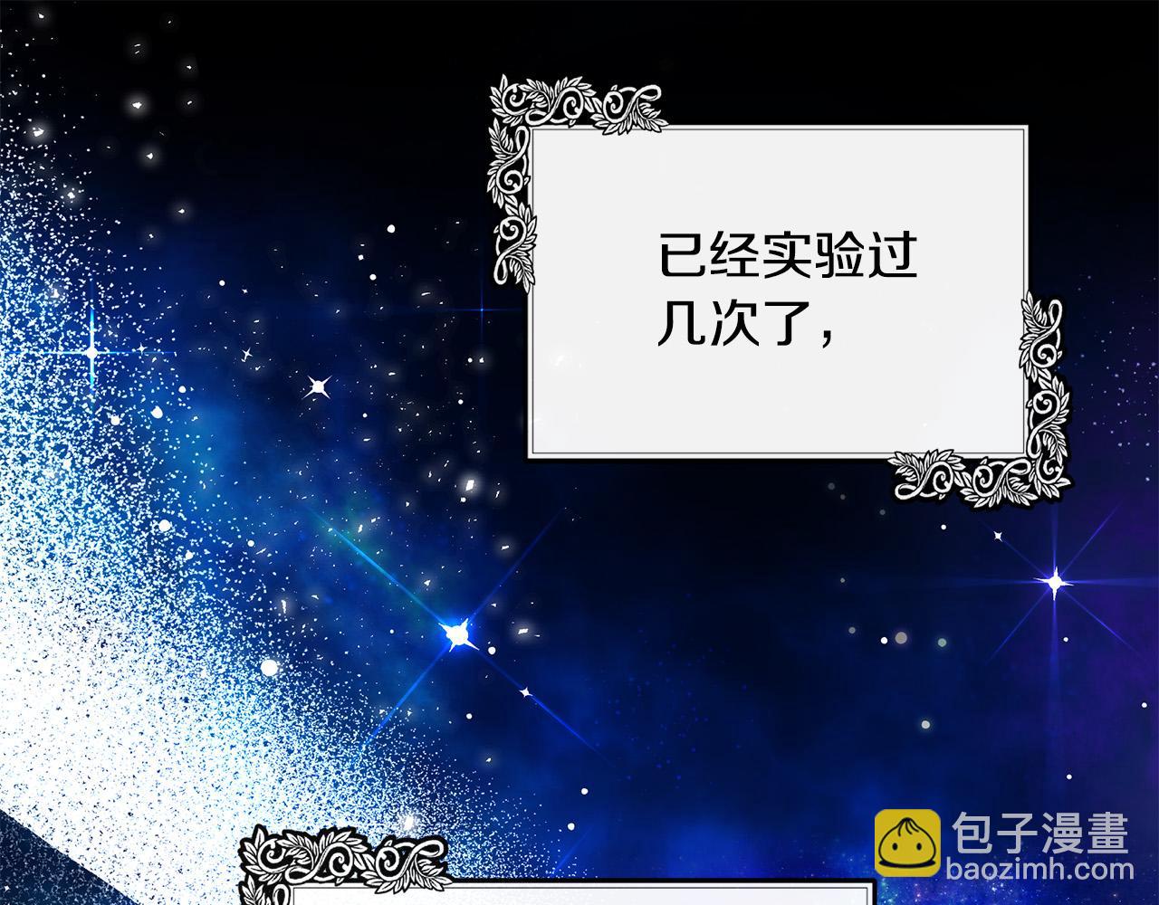 惡女的王座 - 第108話 救人的代價(1/5) - 1