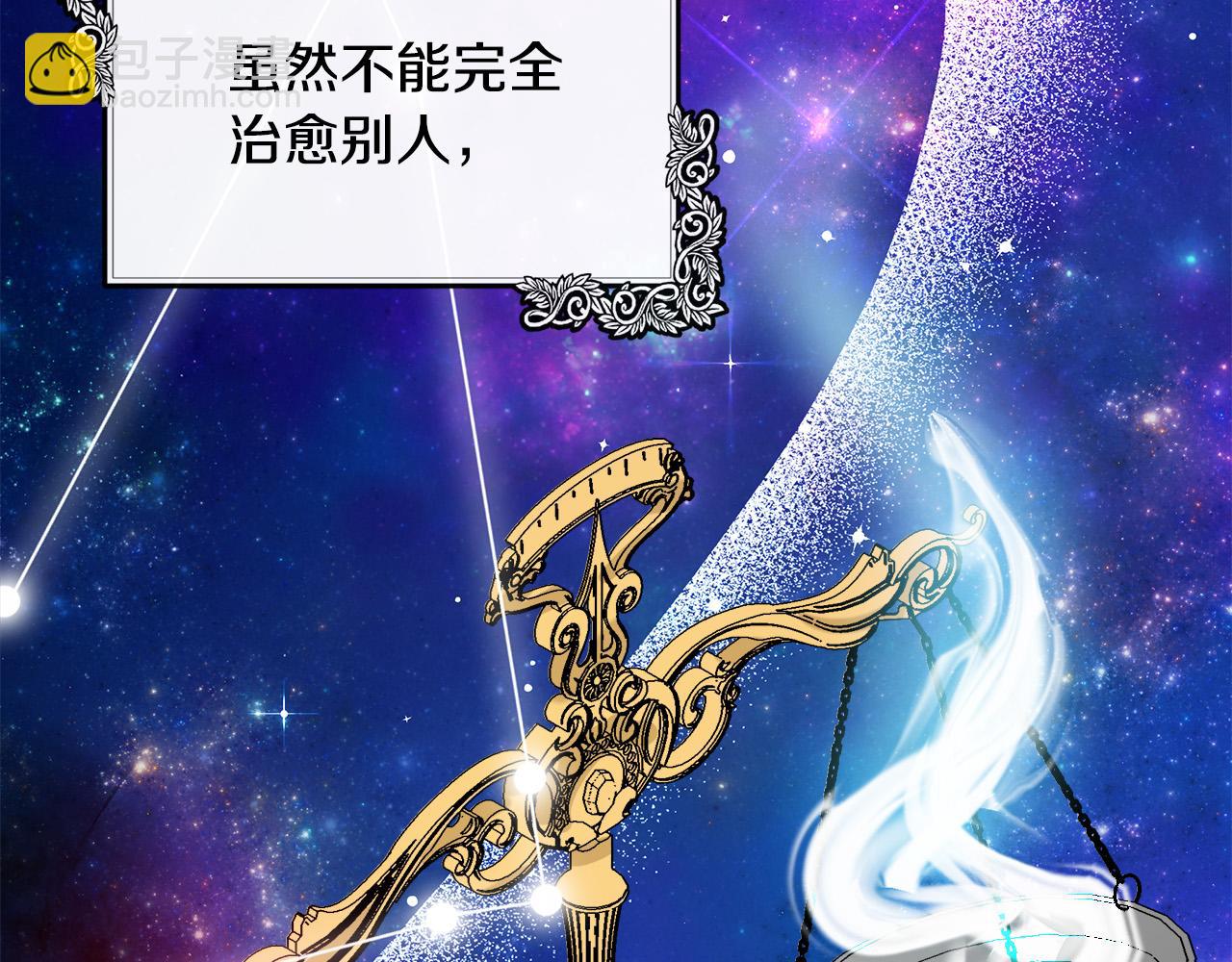 惡女的王座 - 第108話 救人的代價(1/5) - 3