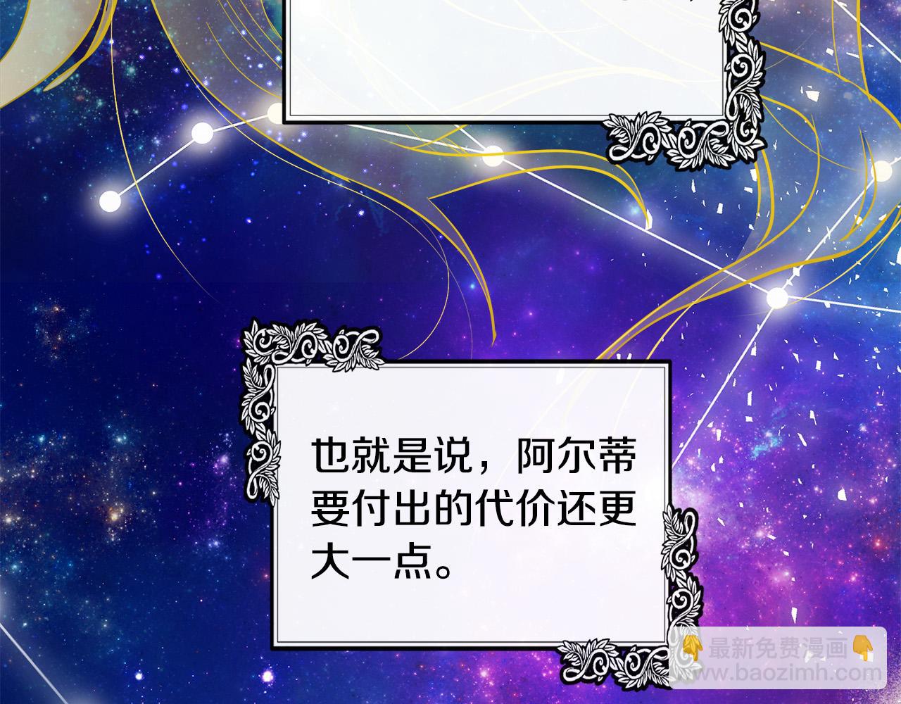 惡女的王座 - 第108話 救人的代價(1/5) - 8