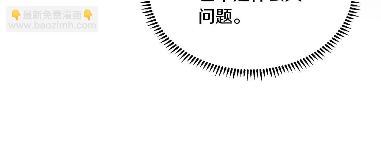 惡女的王座 - 第108話 救人的代價(1/5) - 6