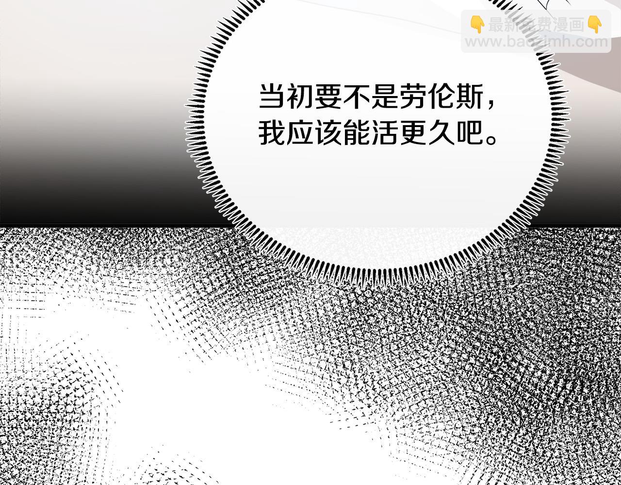 惡女的王座 - 第108話 救人的代價(1/5) - 2