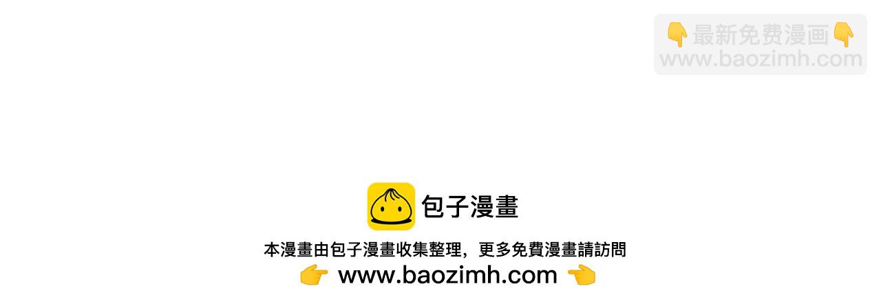 惡女的王座 - 第108話 救人的代價(1/5) - 2