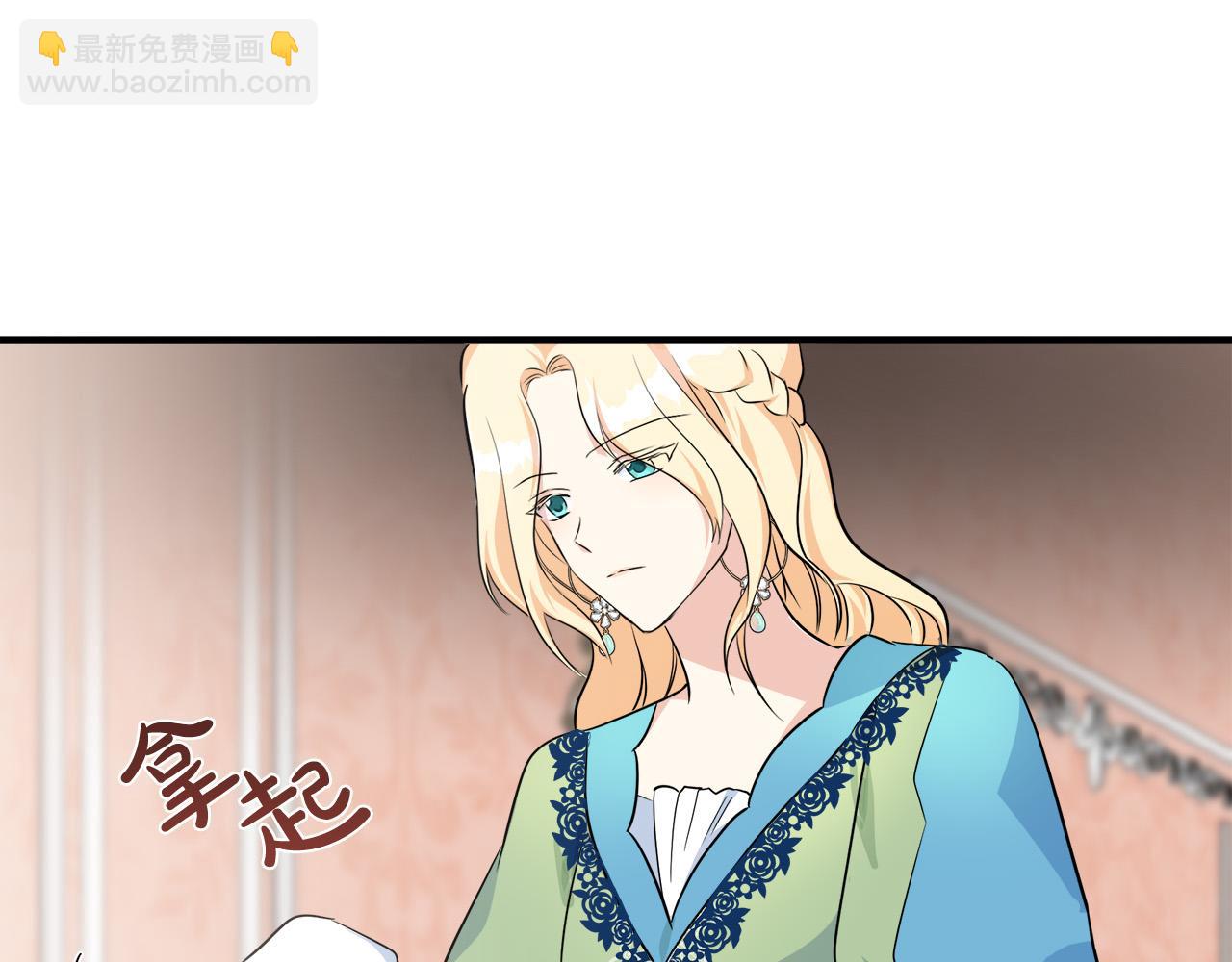 惡女的王座 - 第108話 救人的代價(2/5) - 1