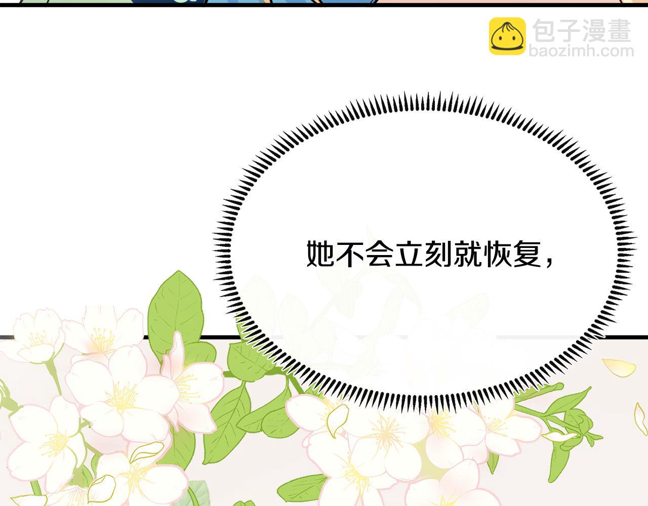 惡女的王座 - 第108話 救人的代價(2/5) - 5