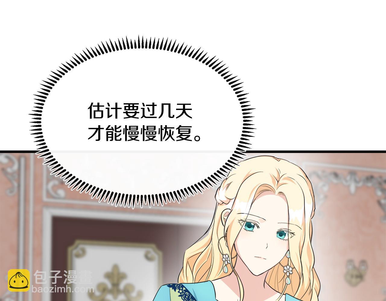 惡女的王座 - 第108話 救人的代價(2/5) - 2