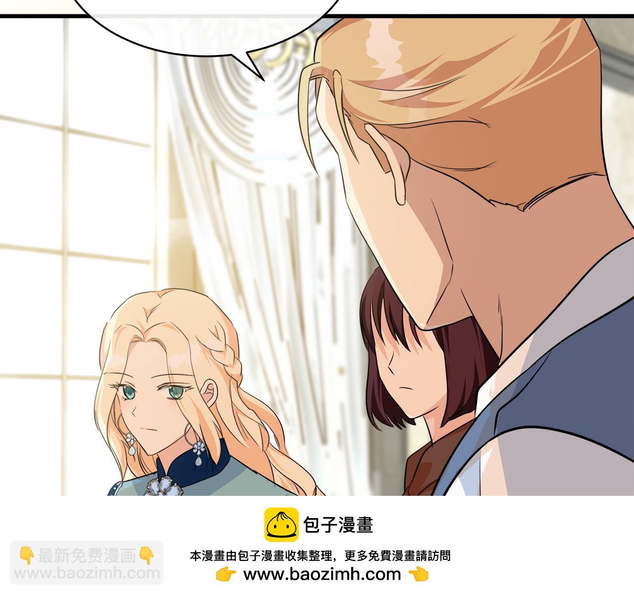 惡女的王座 - 第108話 救人的代價(2/5) - 2