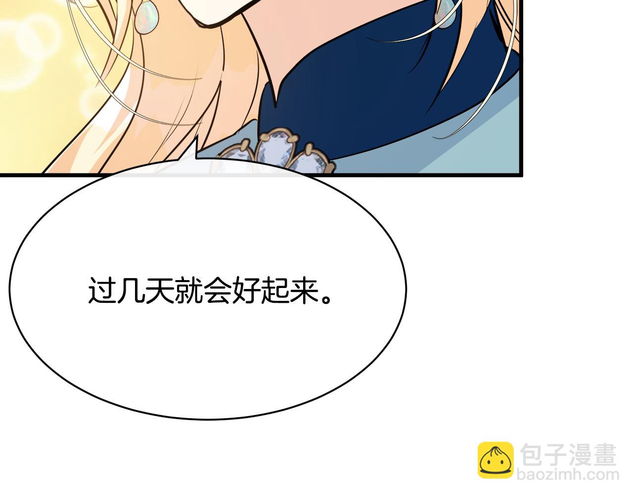 惡女的王座 - 第108話 救人的代價(2/5) - 6