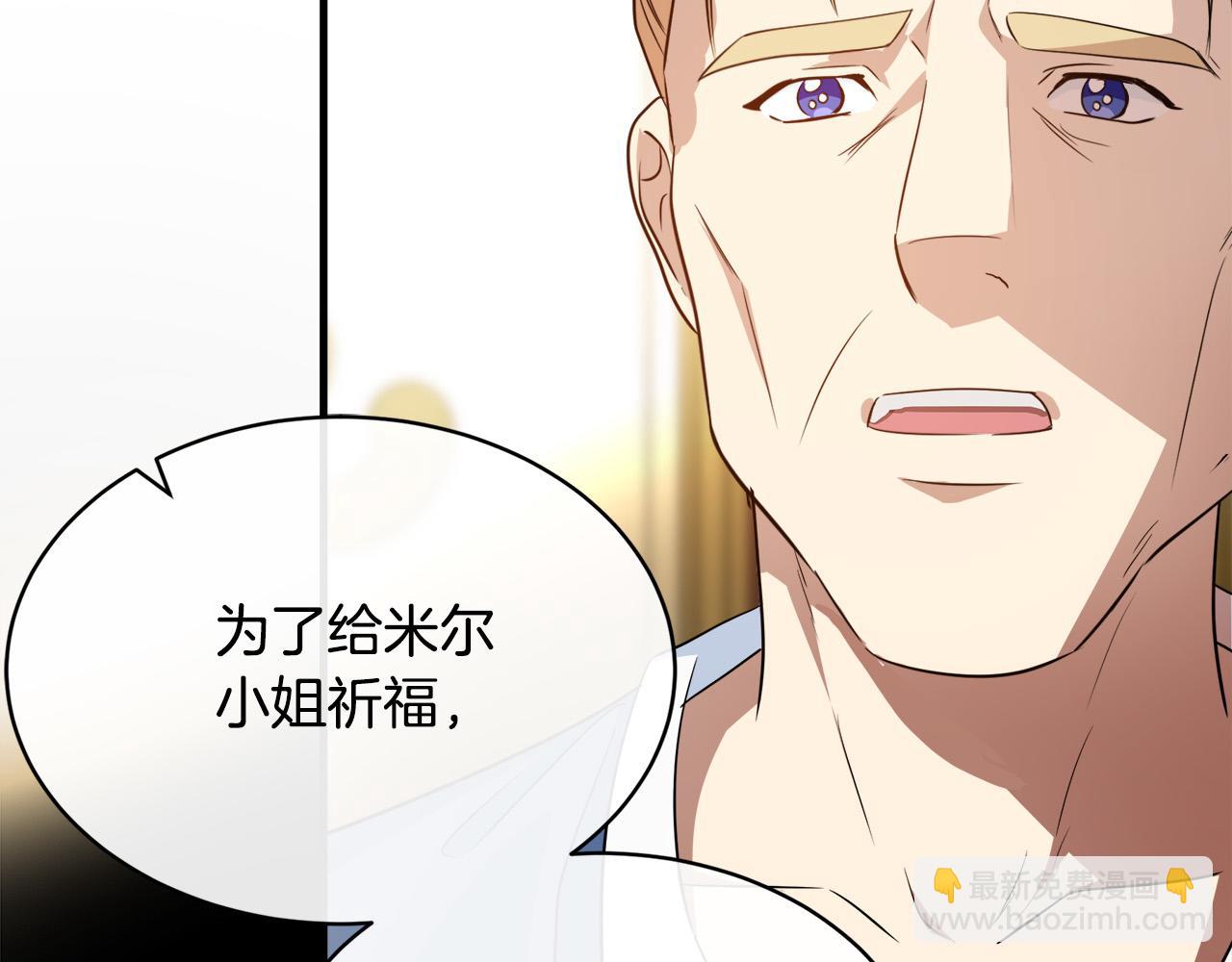 惡女的王座 - 第108話 救人的代價(2/5) - 1