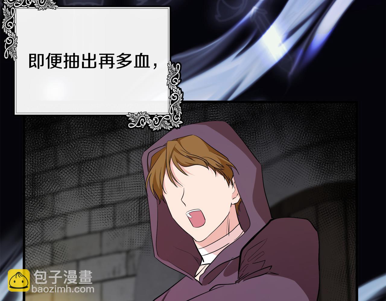 惡女的王座 - 第108話 救人的代價(1/5) - 8