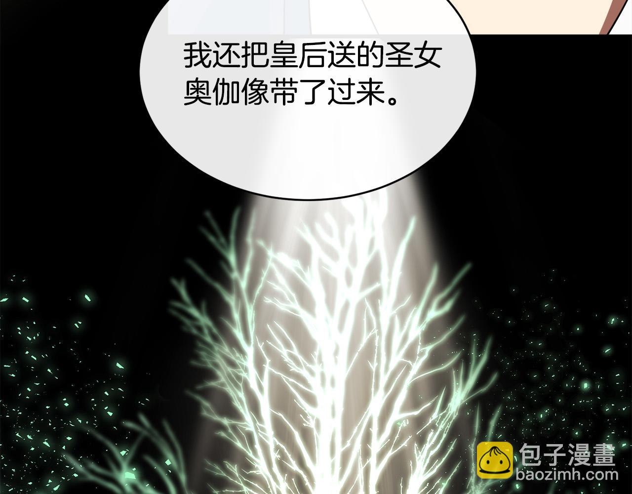 惡女的王座 - 第108話 救人的代價(2/5) - 2