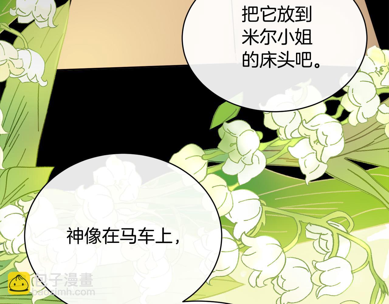 惡女的王座 - 第108話 救人的代價(2/5) - 5