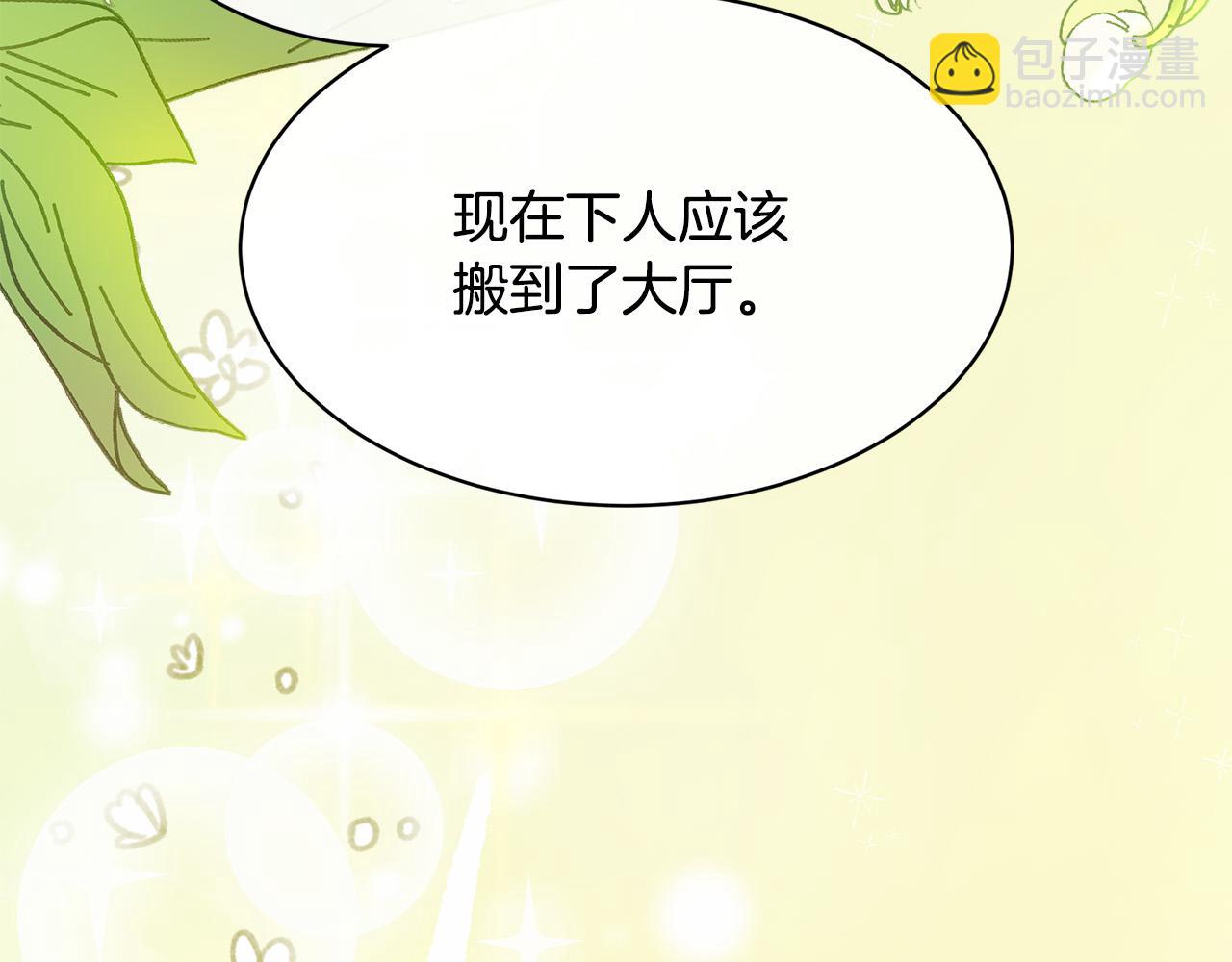 惡女的王座 - 第108話 救人的代價(2/5) - 6