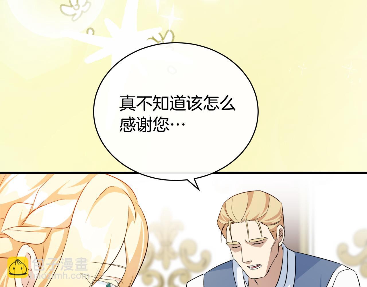 惡女的王座 - 第108話 救人的代價(2/5) - 7